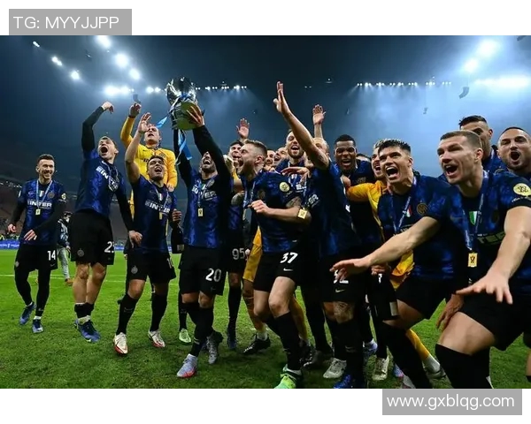 国际米兰：从辉煌历史到现代崛起，意甲巨头的崭新篇章