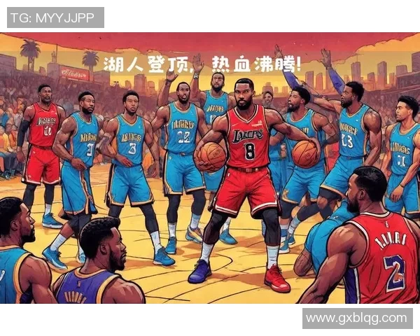 湖人队与热火队精彩对决官方对阵图解析与赛前展望