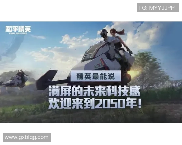 和平精英战术分析:TES团队防守反击策略深度解读与实战应用 和平精英战术分析:TES团队防守反击策略深度解读与实战应用